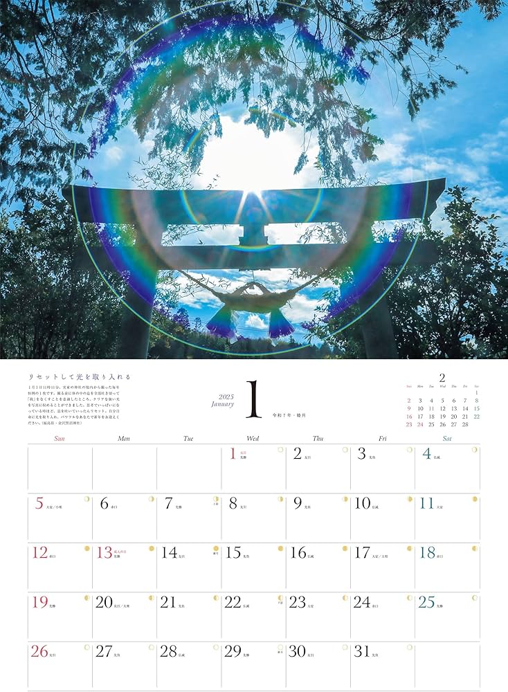 Amazon.co.jp: 【S5】 2025 FUMITO 見るだけで幸せになる不思議な写真